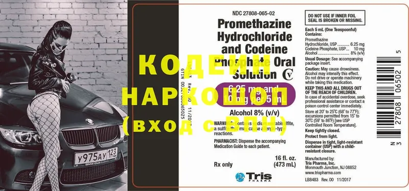 купить закладку  Мелеуз  Кодеиновый сироп Lean Purple Drank 