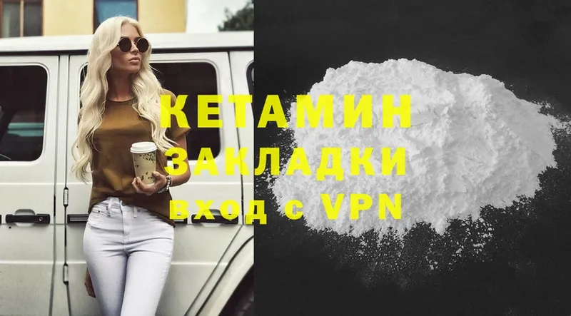 КЕТАМИН ketamine Мелеуз